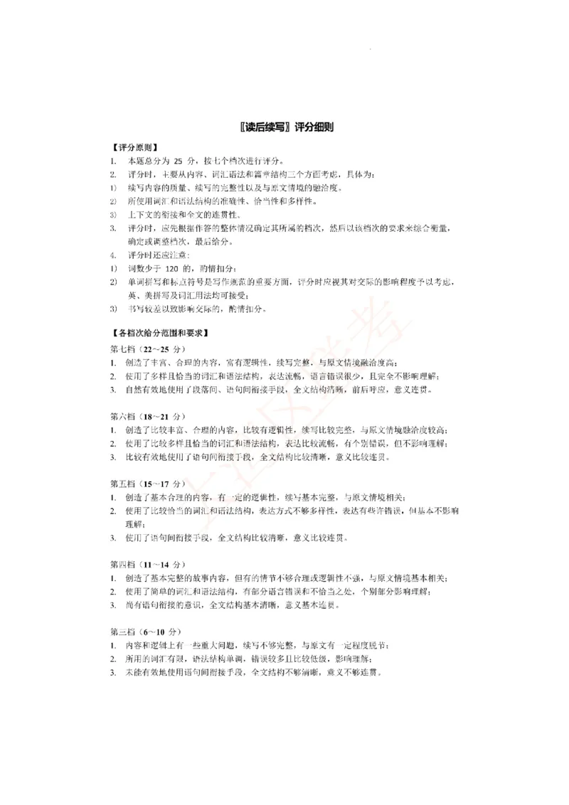 高二英语参考答案_2024-2025高三（6-6月题库）_2024年07月试卷_240712广东省大湾区2023-2024学年高二下学期期末考试（珠海高二期末考)_广东省大湾区2023-2024学年高二下学期期末考试英语试题