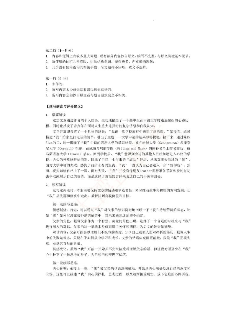 高二英语参考答案_2024-2025高三（6-6月题库）_2024年07月试卷_240712广东省大湾区2023-2024学年高二下学期期末考试（珠海高二期末考)_广东省大湾区2023-2024学年高二下学期期末考试英语试题