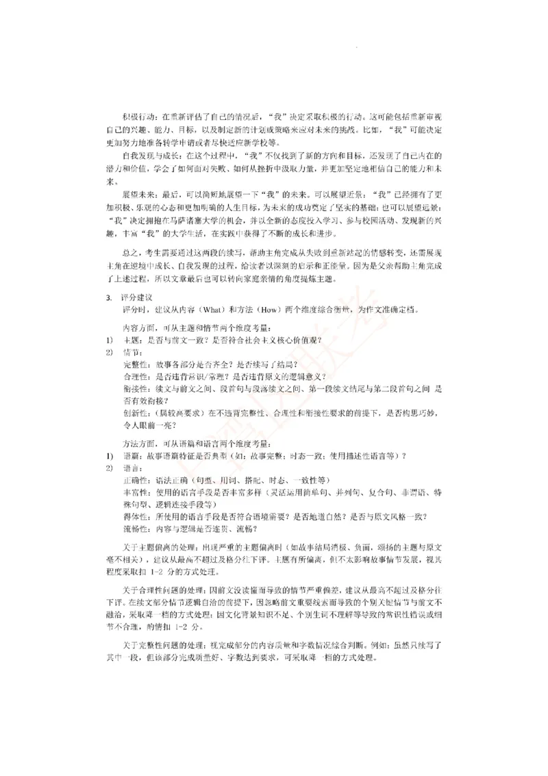 高二英语参考答案_2024-2025高三（6-6月题库）_2024年07月试卷_240712广东省大湾区2023-2024学年高二下学期期末考试（珠海高二期末考)_广东省大湾区2023-2024学年高二下学期期末考试英语试题