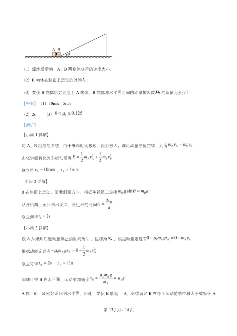 湖北省武汉市问津联盟2025-2026学年高二上学期10月联考物理试卷Word版含解析_2025年10月高二试卷_251026湖北省武汉市问津联盟2025-2026学年高二上学期10月联考