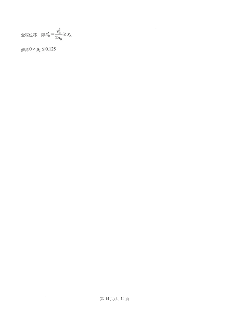 湖北省武汉市问津联盟2025-2026学年高二上学期10月联考物理试卷Word版含解析_2025年10月高二试卷_251026湖北省武汉市问津联盟2025-2026学年高二上学期10月联考