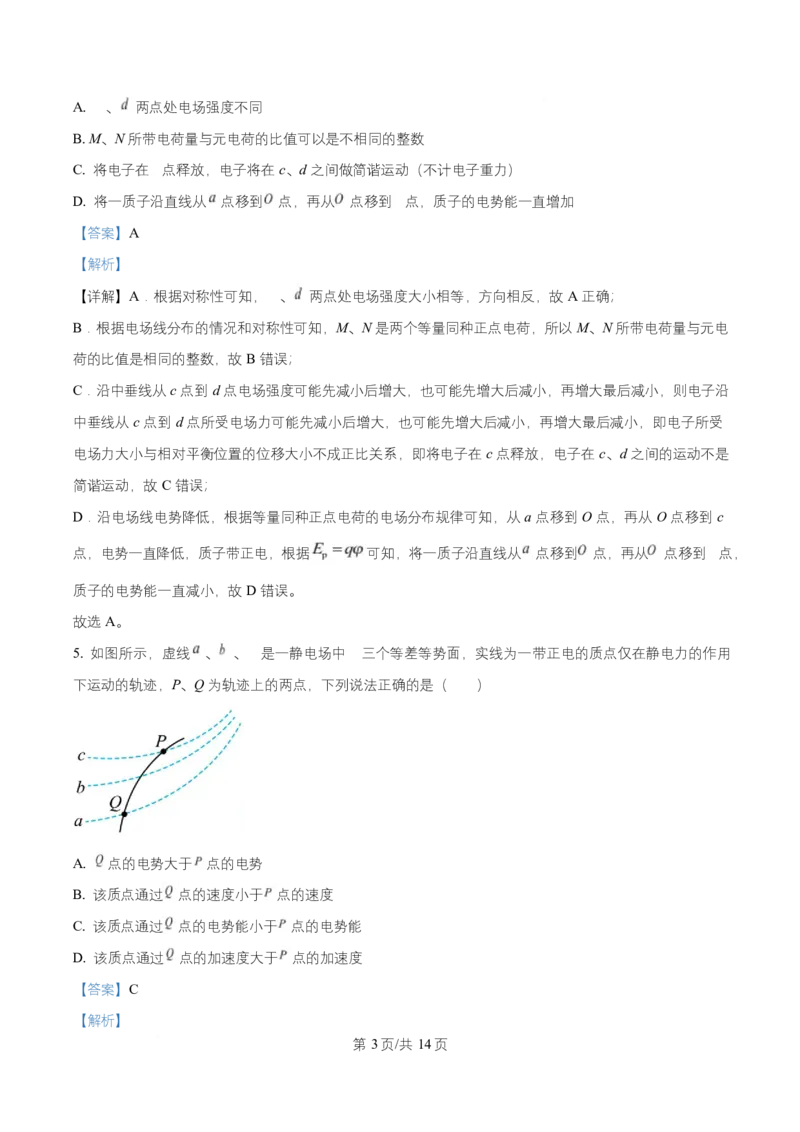 湖北省武汉市问津联盟2025-2026学年高二上学期10月联考物理试卷Word版含解析_2025年10月高二试卷_251026湖北省武汉市问津联盟2025-2026学年高二上学期10月联考