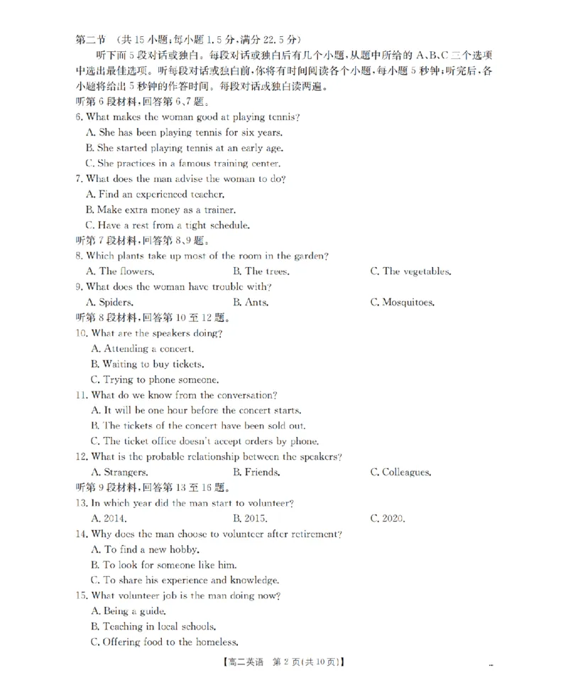 河南省南阳地区2025-2026学年秋季高二年级上学期10月阶段考试（26-45B）英语_2025年11月高二试卷_251102河南省南阳地区2025年秋季高二10月阶段考试卷（全）