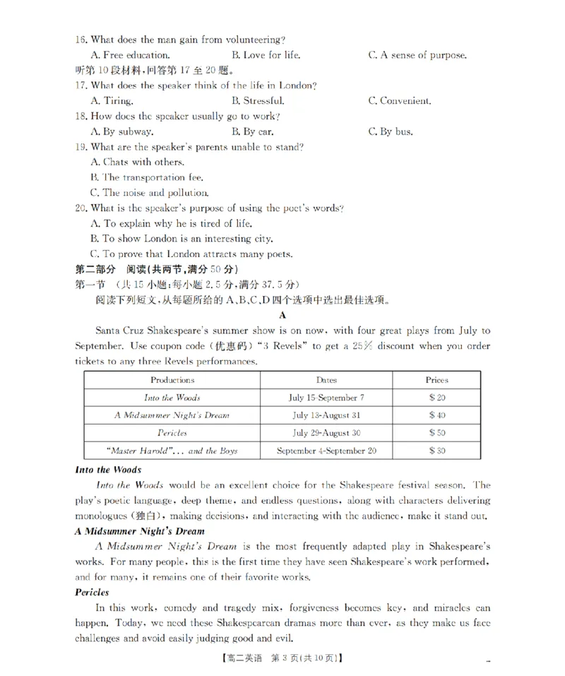 河南省南阳地区2025-2026学年秋季高二年级上学期10月阶段考试（26-45B）英语_2025年11月高二试卷_251102河南省南阳地区2025年秋季高二10月阶段考试卷（全）