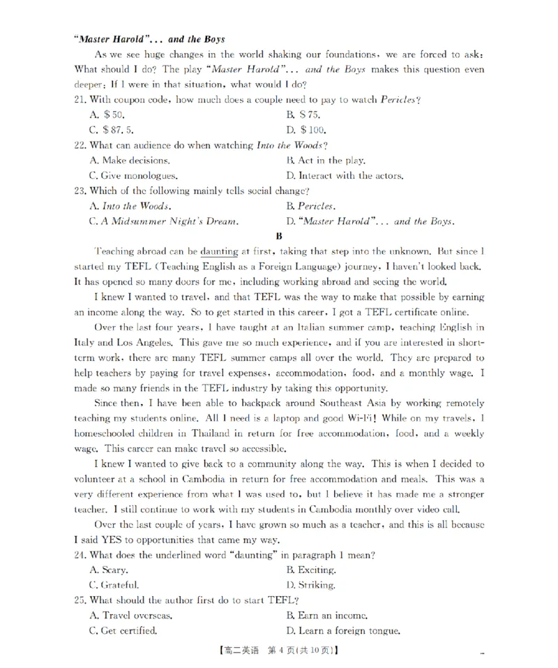 河南省南阳地区2025-2026学年秋季高二年级上学期10月阶段考试（26-45B）英语_2025年11月高二试卷_251102河南省南阳地区2025年秋季高二10月阶段考试卷（全）