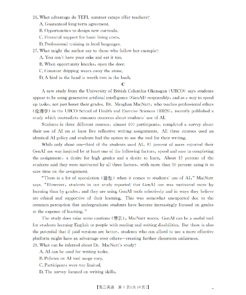 河南省南阳地区2025-2026学年秋季高二年级上学期10月阶段考试（26-45B）英语_2025年11月高二试卷_251102河南省南阳地区2025年秋季高二10月阶段考试卷（全）