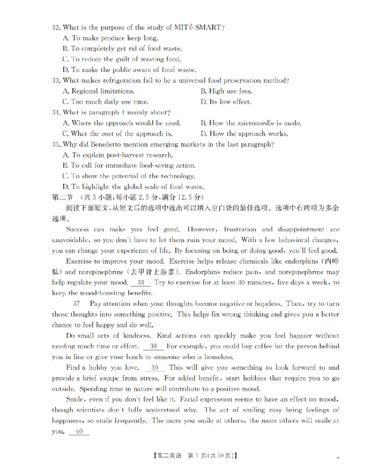河南省南阳地区2025-2026学年秋季高二年级上学期10月阶段考试（26-45B）英语_2025年11月高二试卷_251102河南省南阳地区2025年秋季高二10月阶段考试卷（全）