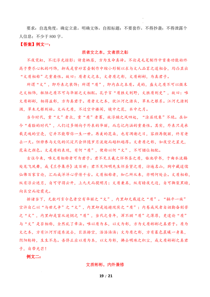 高二语文第一次月考卷&middot;基础过关卷（全解全析）（统编版）_2025年10月高二试卷_2510032025-2026学年高二语文上学期第一次月考试题