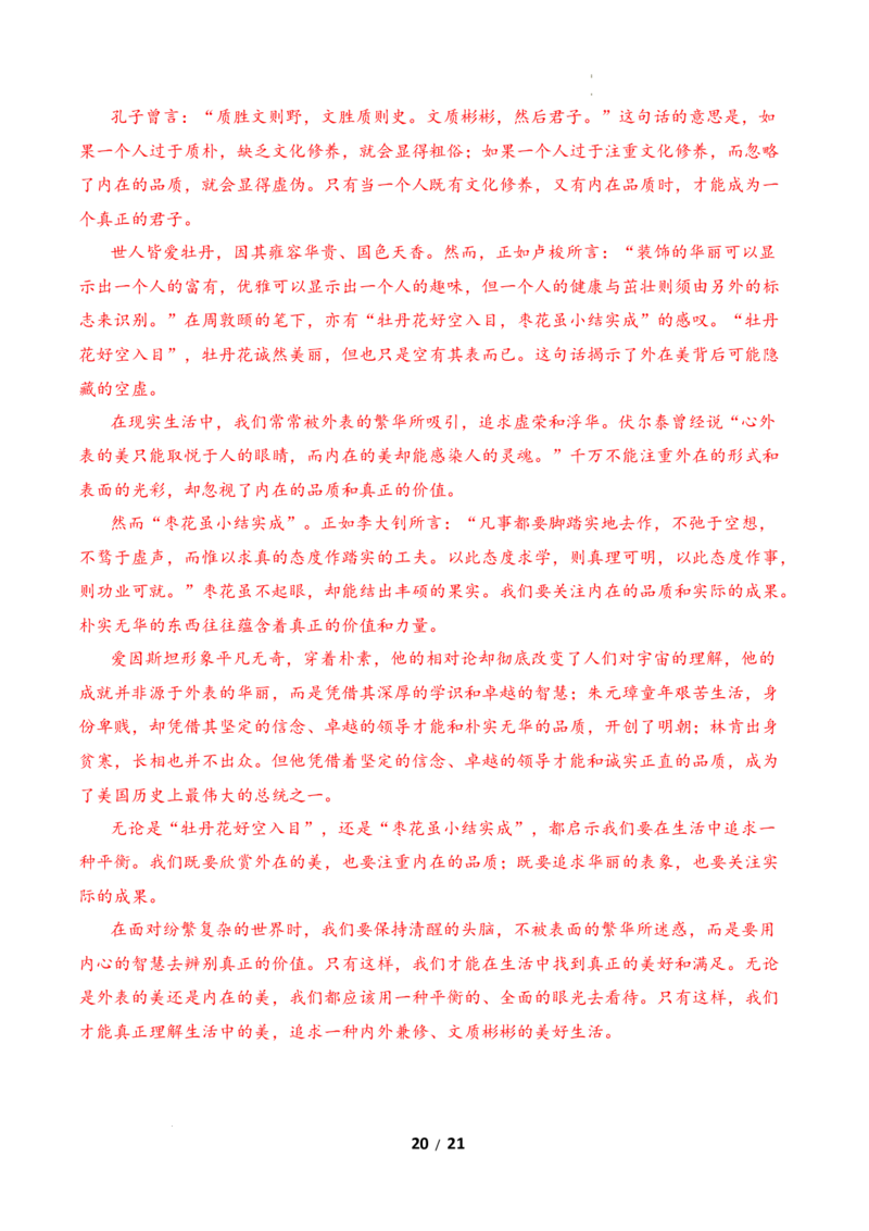 高二语文第一次月考卷&middot;基础过关卷（全解全析）（统编版）_2025年10月高二试卷_2510032025-2026学年高二语文上学期第一次月考试题