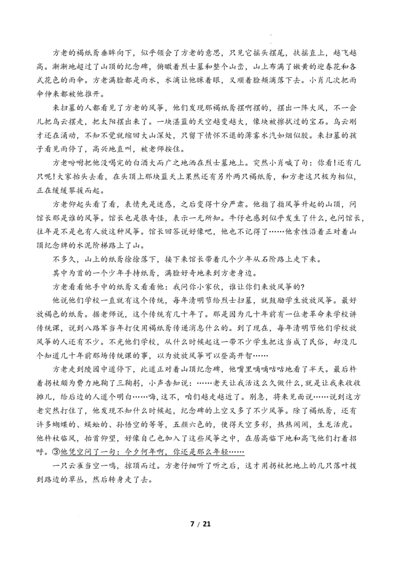 高二语文第一次月考卷&middot;基础过关卷（全解全析）（统编版）_2025年10月高二试卷_2510032025-2026学年高二语文上学期第一次月考试题