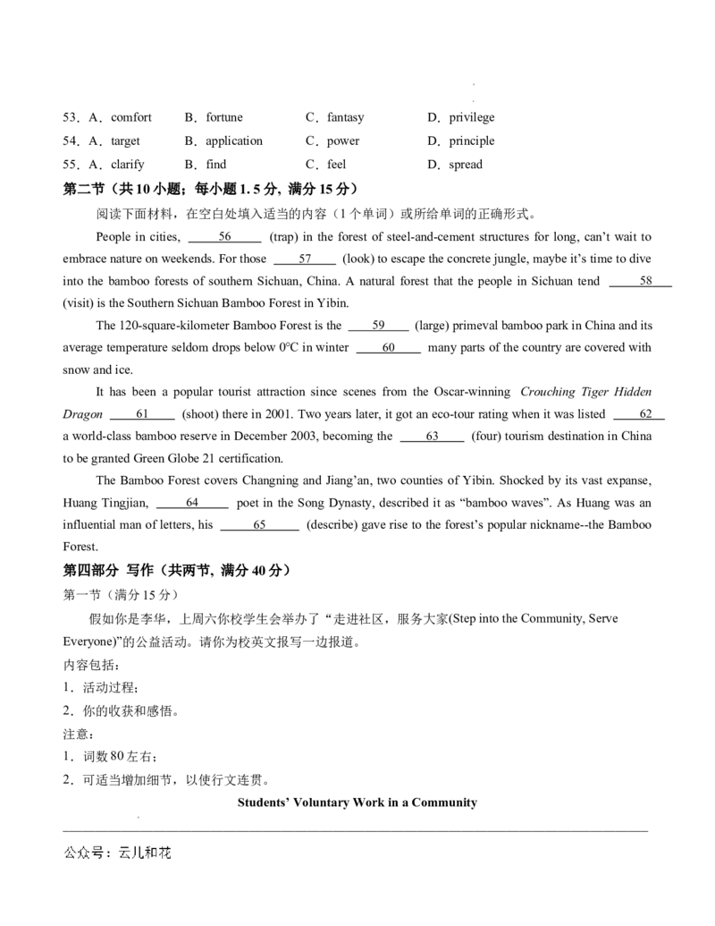 高二英语第一次月考卷（考试版A4）（江苏专用）_2024-2025高二（7-7月题库）_2024年09月试卷_0922黄金卷：2024-2025学年高二上学期第一次月考9科word解析版含答题卡（江苏专用）
