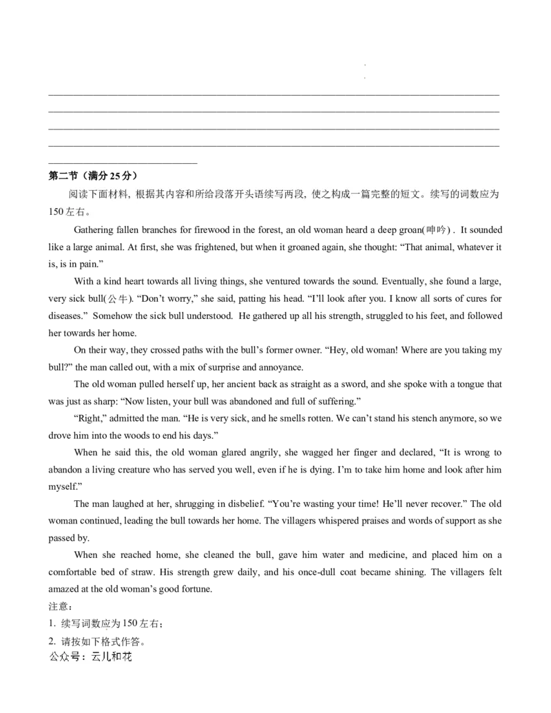 高二英语第一次月考卷（考试版A4）（江苏专用）_2024-2025高二（7-7月题库）_2024年09月试卷_0922黄金卷：2024-2025学年高二上学期第一次月考9科word解析版含答题卡（江苏专用）