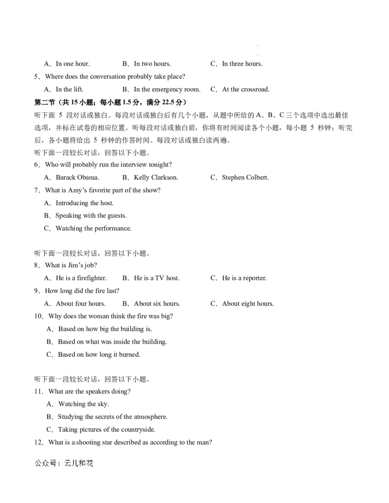 高二英语第一次月考卷（考试版A4）（江苏专用）_2024-2025高二（7-7月题库）_2024年09月试卷_0922黄金卷：2024-2025学年高二上学期第一次月考9科word解析版含答题卡（江苏专用）