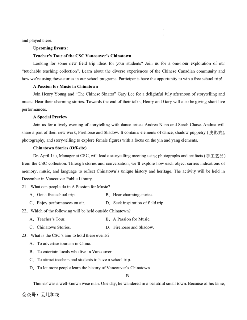 高二英语第一次月考卷（考试版A4）（江苏专用）_2024-2025高二（7-7月题库）_2024年09月试卷_0922黄金卷：2024-2025学年高二上学期第一次月考9科word解析版含答题卡（江苏专用）