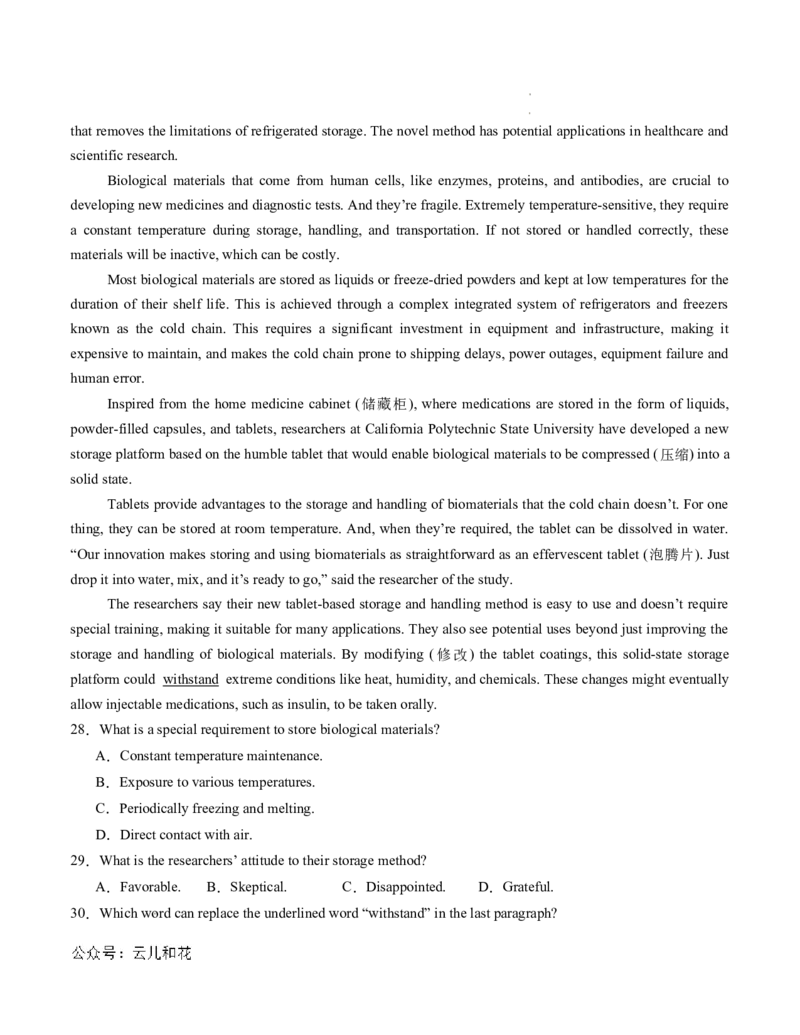 高二英语第一次月考卷（考试版A4）（江苏专用）_2024-2025高二（7-7月题库）_2024年09月试卷_0922黄金卷：2024-2025学年高二上学期第一次月考9科word解析版含答题卡（江苏专用）