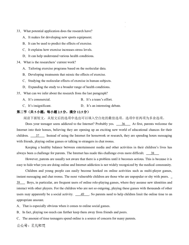 高二英语第一次月考卷（考试版A4）（江苏专用）_2024-2025高二（7-7月题库）_2024年09月试卷_0922黄金卷：2024-2025学年高二上学期第一次月考9科word解析版含答题卡（江苏专用）