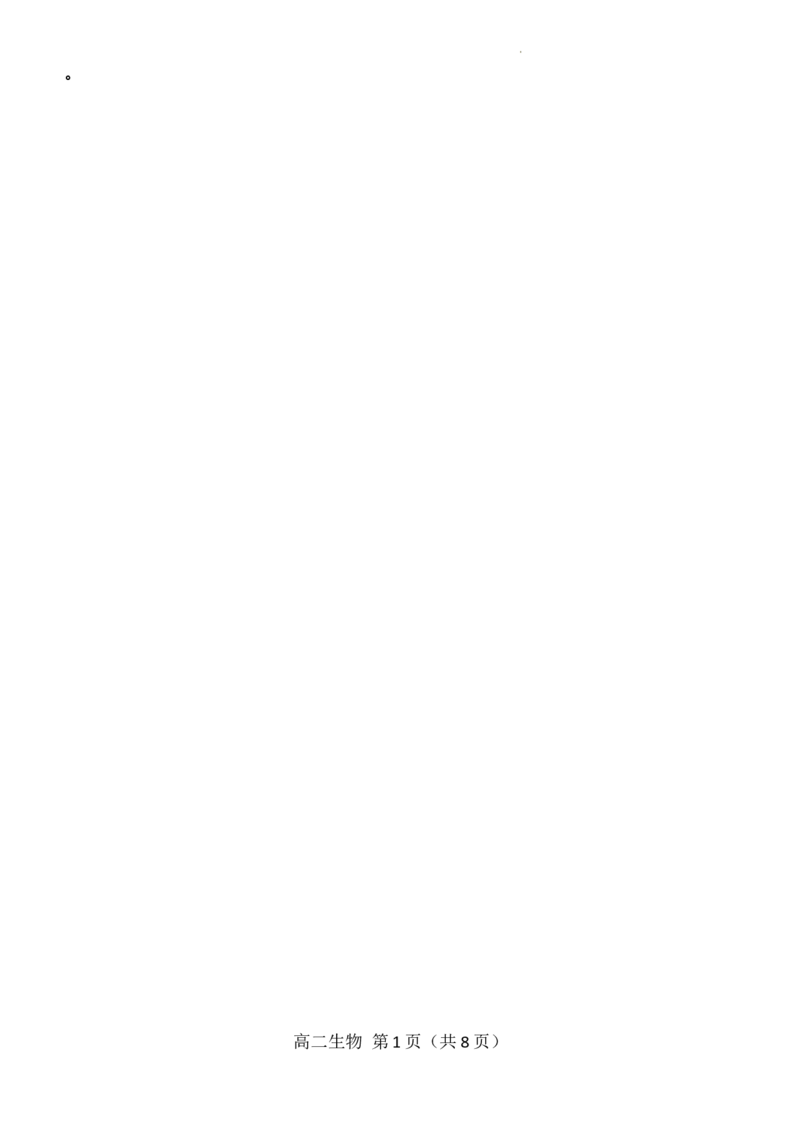 生物_2025年11月高二试卷_251124河南省南阳市2025-2026学年高二上学期11月期中质量评估_河南省南阳市2025-2026学年高二上学期11月期中生物试题含答案