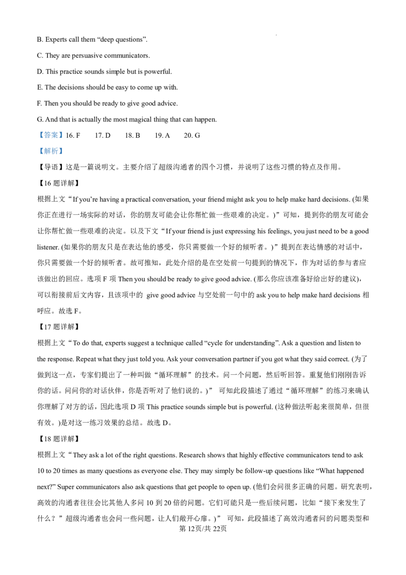 精品解析：山东省济南市第一中学2024-2025学年高三上学期10月月考英语试题（解析版）_2024-2025高三（6-6月题库）_2024年11月试卷_1101山东省济南市第一中学2024-2025学年高三上学期10月月考