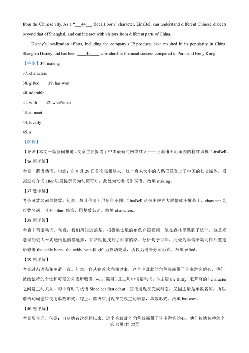 精品解析：山东省济南市第一中学2024-2025学年高三上学期10月月考英语试题（解析版）_2024-2025高三（6-6月题库）_2024年11月试卷_1101山东省济南市第一中学2024-2025学年高三上学期10月月考