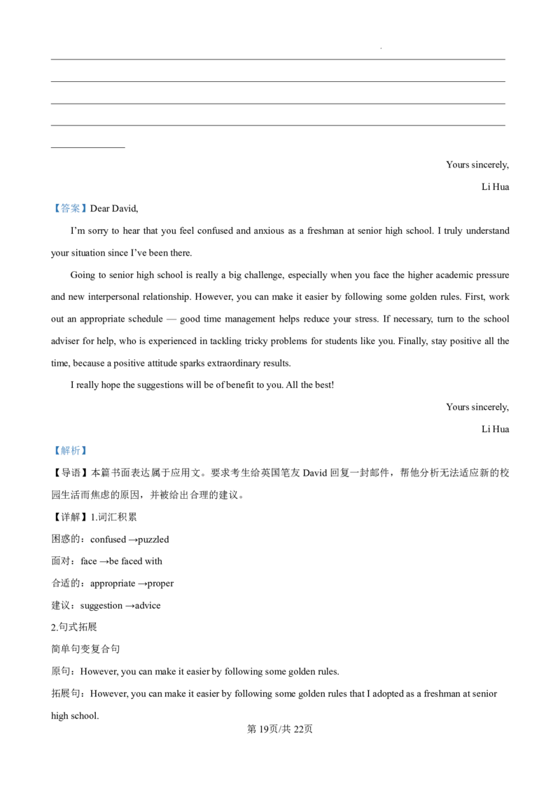 精品解析：山东省济南市第一中学2024-2025学年高三上学期10月月考英语试题（解析版）_2024-2025高三（6-6月题库）_2024年11月试卷_1101山东省济南市第一中学2024-2025学年高三上学期10月月考