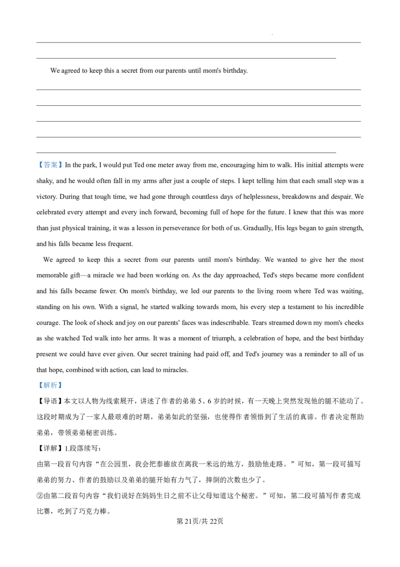 精品解析：山东省济南市第一中学2024-2025学年高三上学期10月月考英语试题（解析版）_2024-2025高三（6-6月题库）_2024年11月试卷_1101山东省济南市第一中学2024-2025学年高三上学期10月月考
