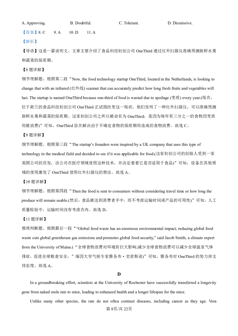 精品解析：山东省济南市第一中学2024-2025学年高三上学期10月月考英语试题（解析版）_2024-2025高三（6-6月题库）_2024年11月试卷_1101山东省济南市第一中学2024-2025学年高三上学期10月月考