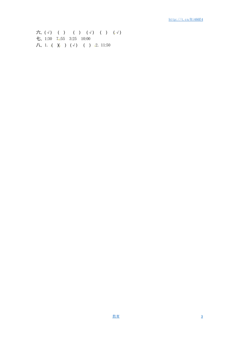 二年级下册数学单元测试-第二单元-苏教版_小学1-6年级全部试卷_数学_二年级_3-7-4、小学二年级数学下册_3-7-4-2、练习题、作业、试题、试卷_苏教版_单元测试卷