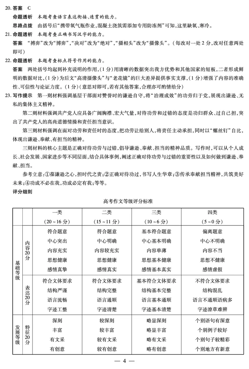 语文安徽高二年级十月调研考试答案_2025年10月高二试卷_251016安徽天一大联考高二年级10月调研考试_安徽高二年级十月调研考试答案