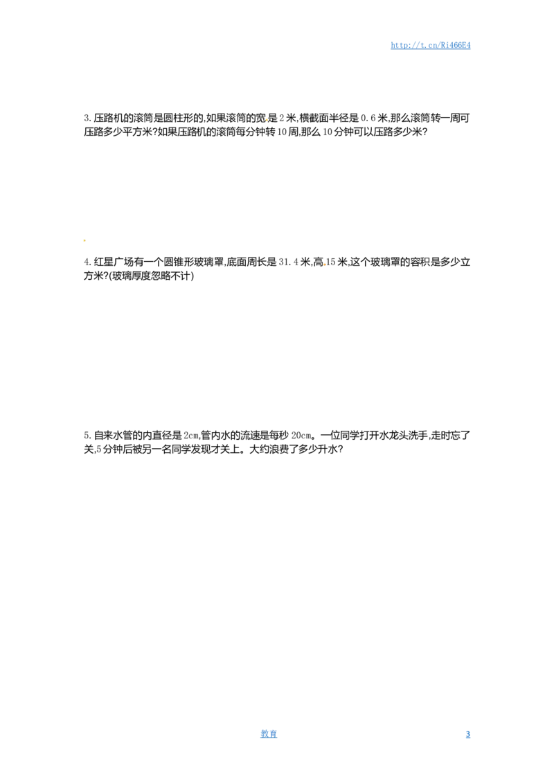 六年级下册数学单元测试-第二单元-苏教版_小学1-6年级全部试卷_数学_六年级_3-11-4、小学六年级数学下册_3-11-4-2、练习题、作业、试题、试卷_苏教版_单元测试卷