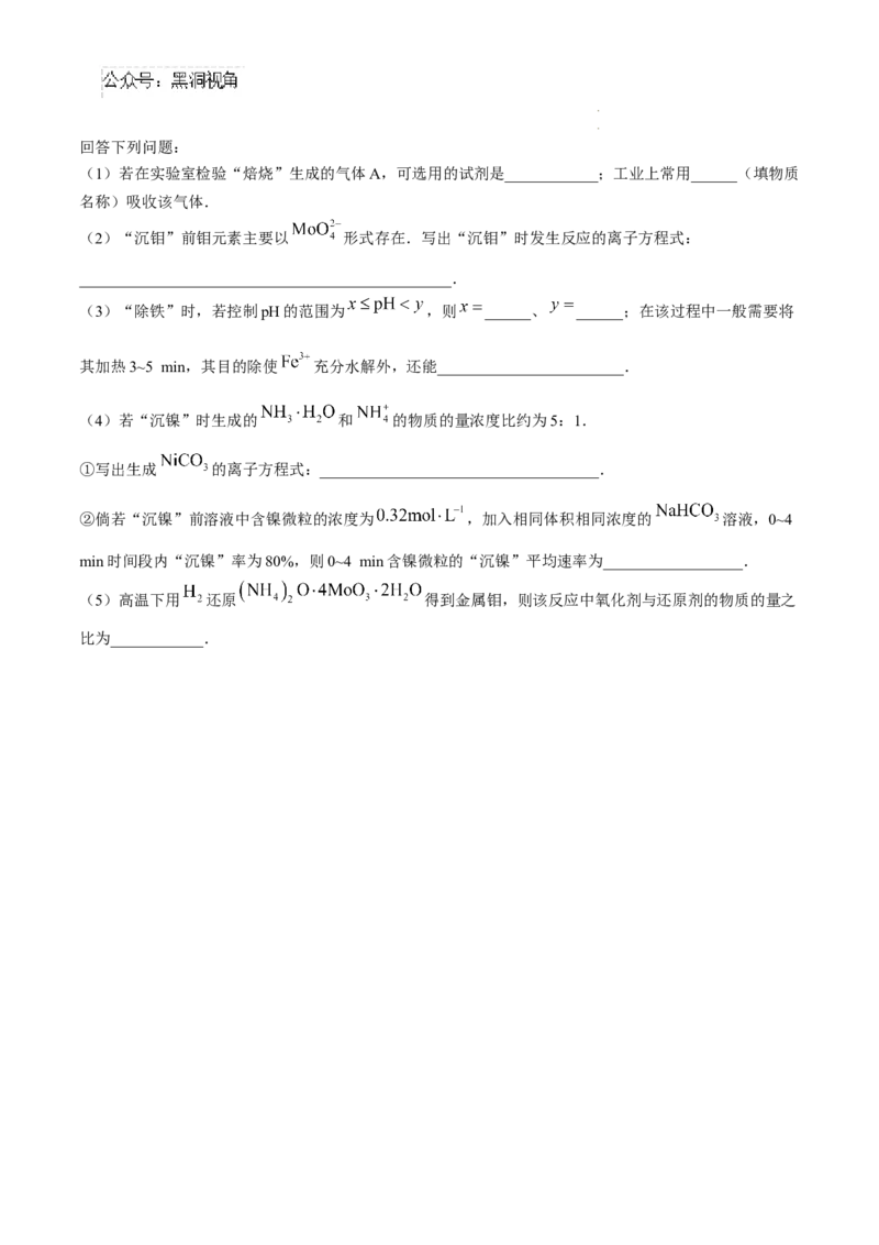 河南省部分名校2024-2025学年高三上学期10月月考+化学试卷_2024-2025高三（6-6月题库）_2024年10月试卷_1010河南省青桐鸣2025届高三10月大联考_河南省青桐鸣2025届高三10月大联考化学试卷