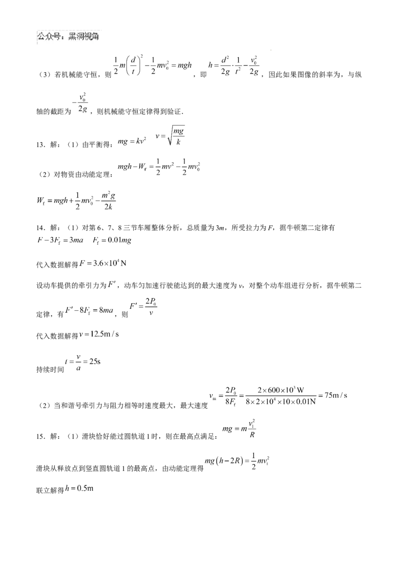 黑龙江省绥化市绥棱县第一中学2024-2025学年高三上学期10月月考物理试题+答案_2024-2025高三（6-6月题库）_2024年10月试卷_1024黑龙江省绥化市绥棱县第一中学2024-2025学年高三上学期10月月考
