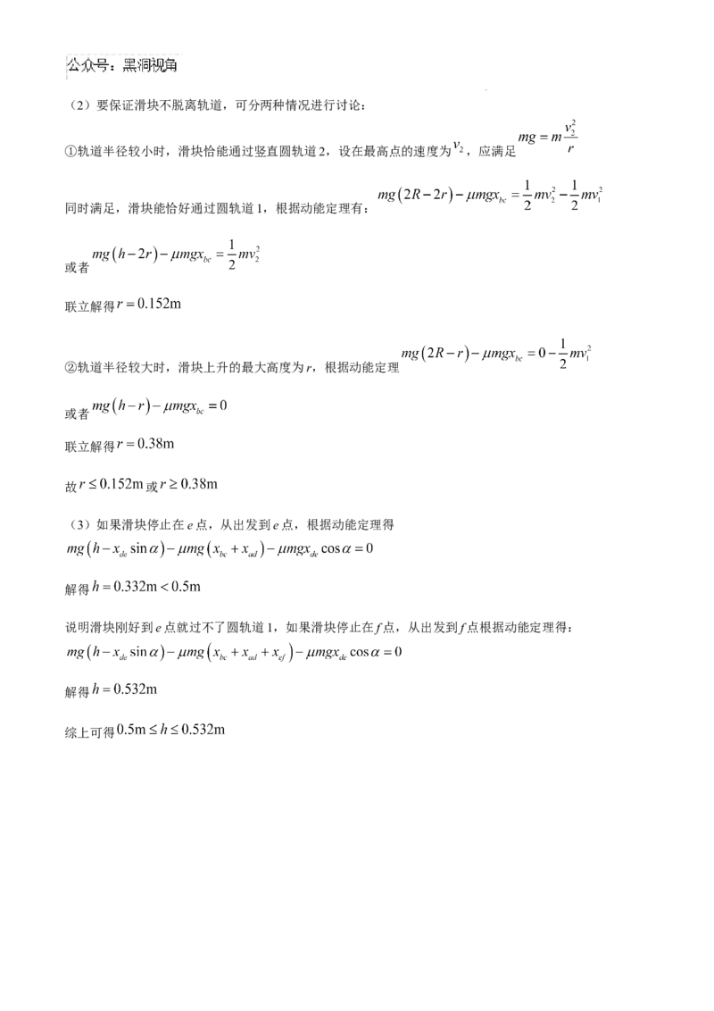 黑龙江省绥化市绥棱县第一中学2024-2025学年高三上学期10月月考物理试题+答案_2024-2025高三（6-6月题库）_2024年10月试卷_1024黑龙江省绥化市绥棱县第一中学2024-2025学年高三上学期10月月考