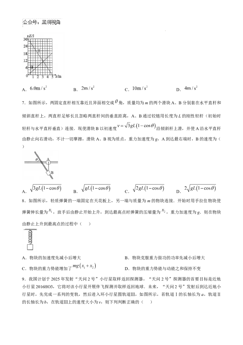 黑龙江省绥化市绥棱县第一中学2024-2025学年高三上学期10月月考物理试题+答案_2024-2025高三（6-6月题库）_2024年10月试卷_1024黑龙江省绥化市绥棱县第一中学2024-2025学年高三上学期10月月考