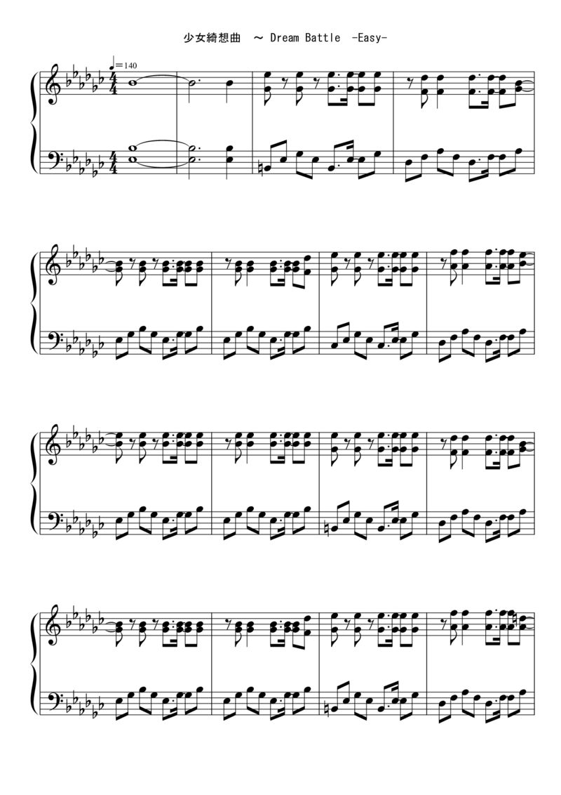 [東方ピアノEasyモード楽譜][easy][5]_一万首著名钢琴曲谱哈农贝多芬合集视频教学电子版高清无水印可打印_05动漫游戏钢琴谱合集_日系东方Project钢琴谱全集_东方project钢琴谱_12