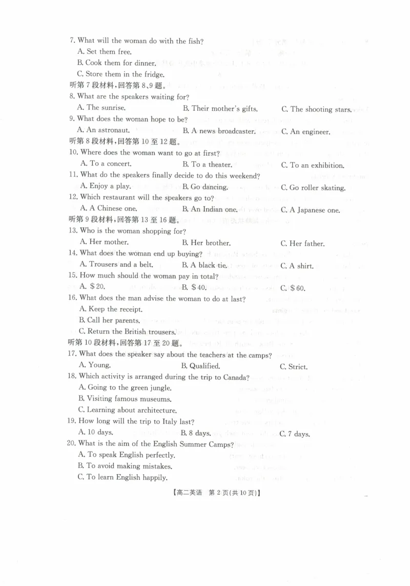 高二英语试卷_2025年11月高二试卷_251118金太阳&middot;广西省2025&mdash;2026学年上学期高二期中考试（26-125B）（全）_广西省多校2025&mdash;2026学年上学期高二期中考试英语