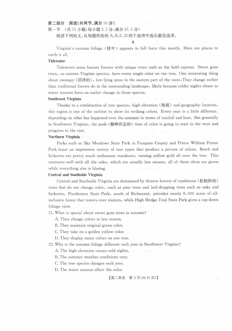 高二英语试卷_2025年11月高二试卷_251118金太阳&middot;广西省2025&mdash;2026学年上学期高二期中考试（26-125B）（全）_广西省多校2025&mdash;2026学年上学期高二期中考试英语