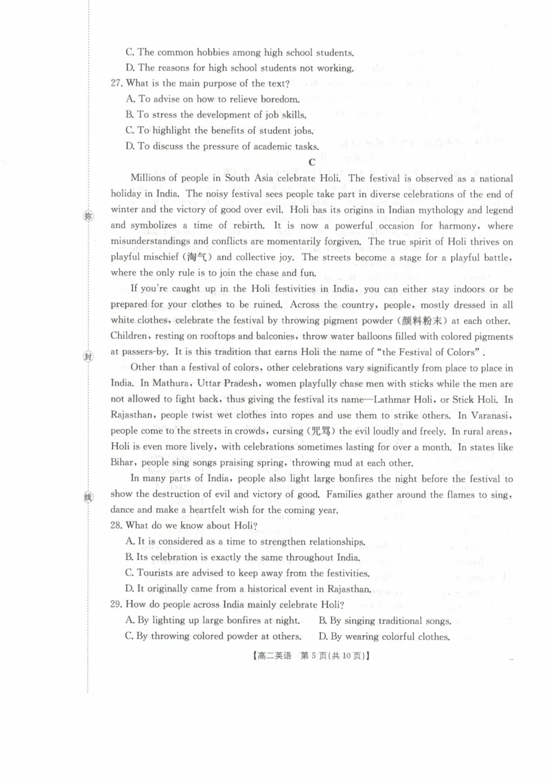高二英语试卷_2025年11月高二试卷_251118金太阳&middot;广西省2025&mdash;2026学年上学期高二期中考试（26-125B）（全）_广西省多校2025&mdash;2026学年上学期高二期中考试英语