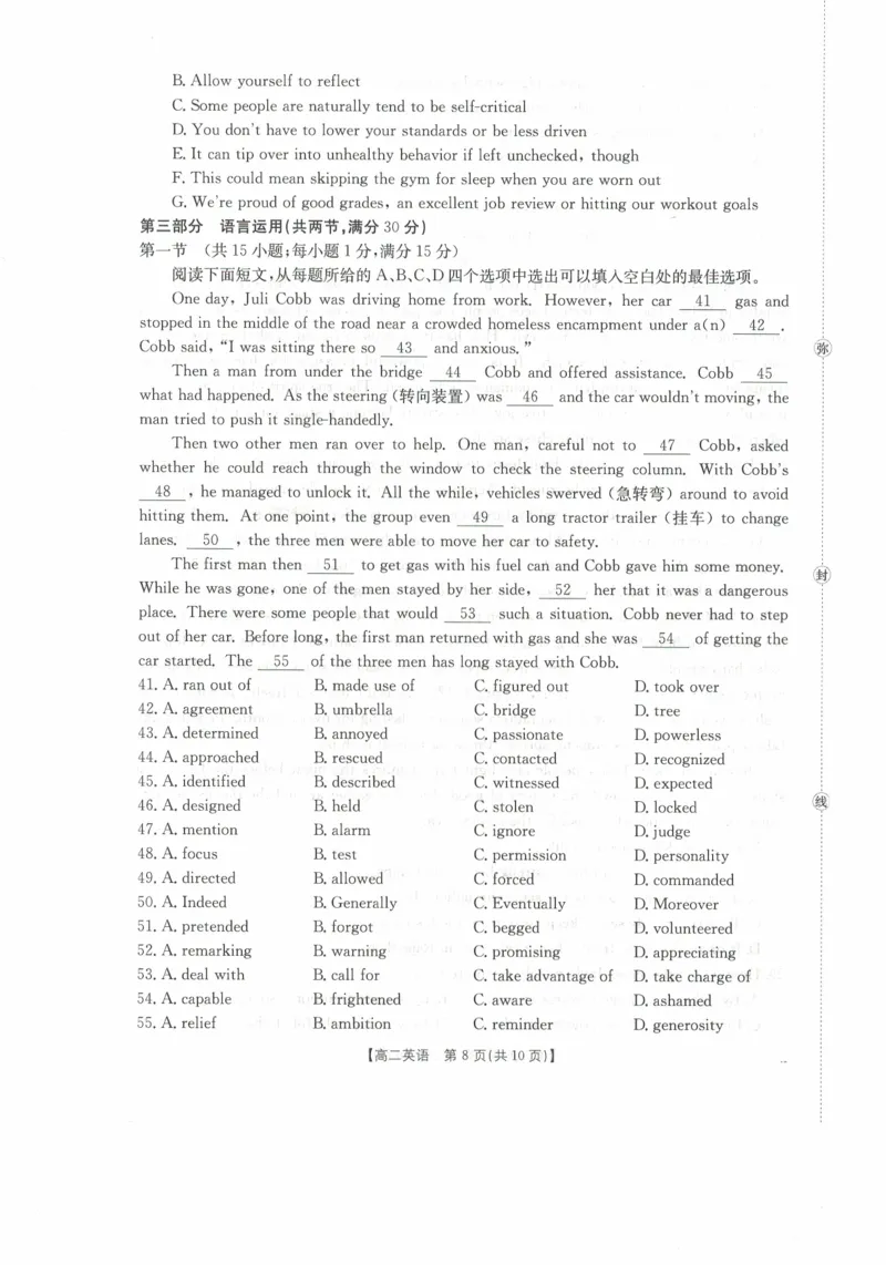 高二英语试卷_2025年11月高二试卷_251118金太阳&middot;广西省2025&mdash;2026学年上学期高二期中考试（26-125B）（全）_广西省多校2025&mdash;2026学年上学期高二期中考试英语