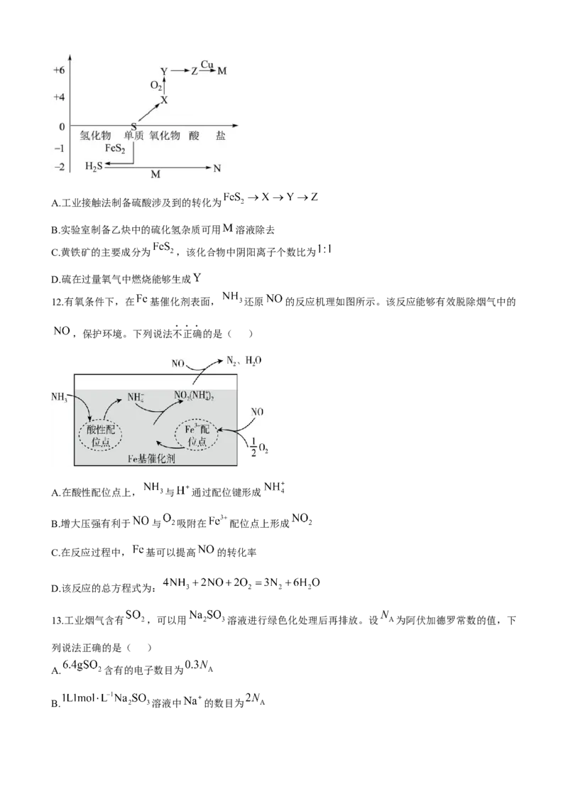 黑龙江省大庆外国语学校2024-2025学年高三上学期期中考试化学试卷_2024-2025高三（6-6月题库）_2024年11月试卷_1124黑龙江省大庆外国语学校2024-2025学年高三上学期期中考试