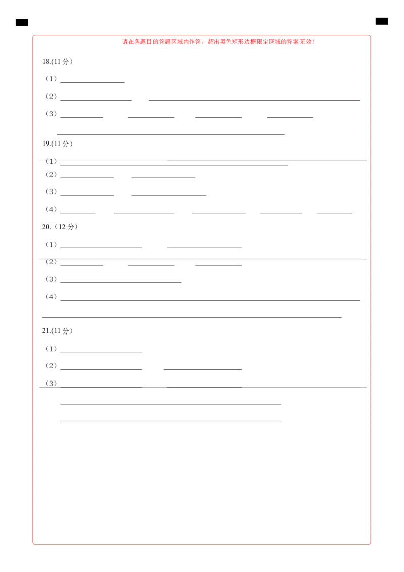 高二生物第一次月考卷（答题卡）（北京专用）_2024-2025高二（7-7月题库）_2024年09月试卷_0924黄金卷：2024-2025学年高二上学期第一次月考9科word解析版含答题卡（北京专用）