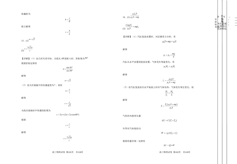 甘肃省白银市第八中学2024-2025学年高三上学期1月月考物理+答案_2024-2025高三（6-6月题库）_2025年02月试卷_0205甘肃省白银市第八中学2024-2025学年高三上学期1月月考（全科）