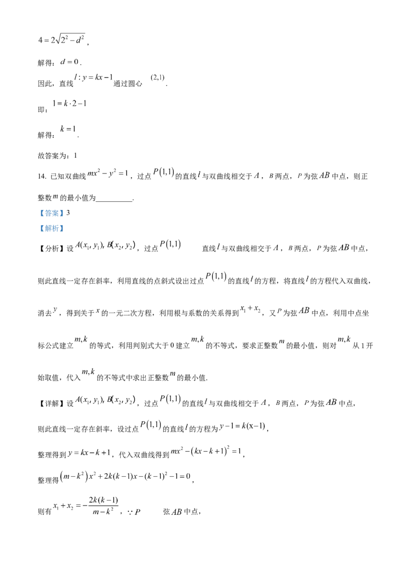 浙江省温州十校联合体2025-2026学年高二上学期11月期中联考数学试题Word版含解析_251210浙江省温州十校联合体2025-2026学年高二上学期11月期中（全）