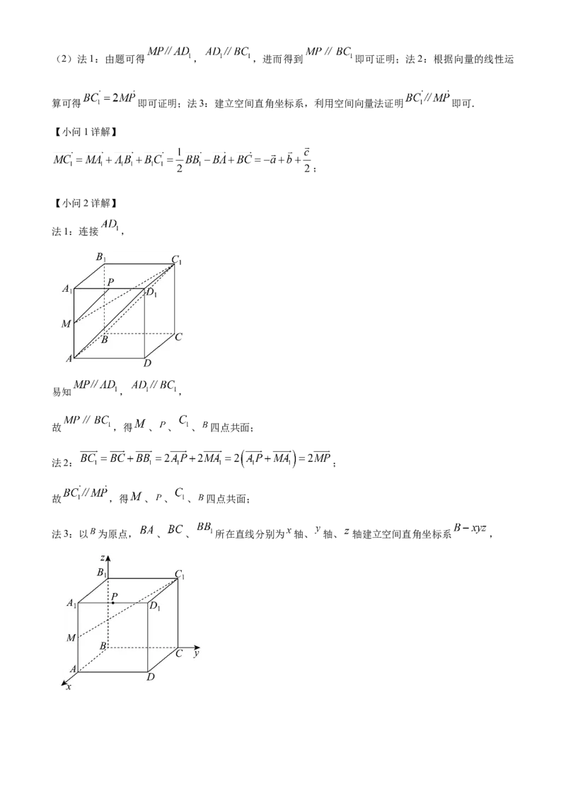 浙江省温州十校联合体2025-2026学年高二上学期11月期中联考数学试题Word版含解析_251210浙江省温州十校联合体2025-2026学年高二上学期11月期中（全）