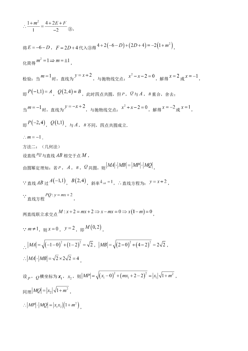 浙江省温州十校联合体2025-2026学年高二上学期11月期中联考数学试题Word版含解析_251210浙江省温州十校联合体2025-2026学年高二上学期11月期中（全）