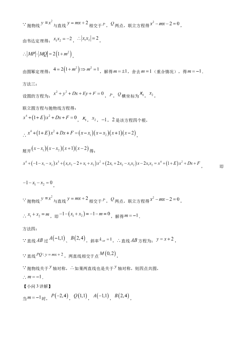 浙江省温州十校联合体2025-2026学年高二上学期11月期中联考数学试题Word版含解析_251210浙江省温州十校联合体2025-2026学年高二上学期11月期中（全）