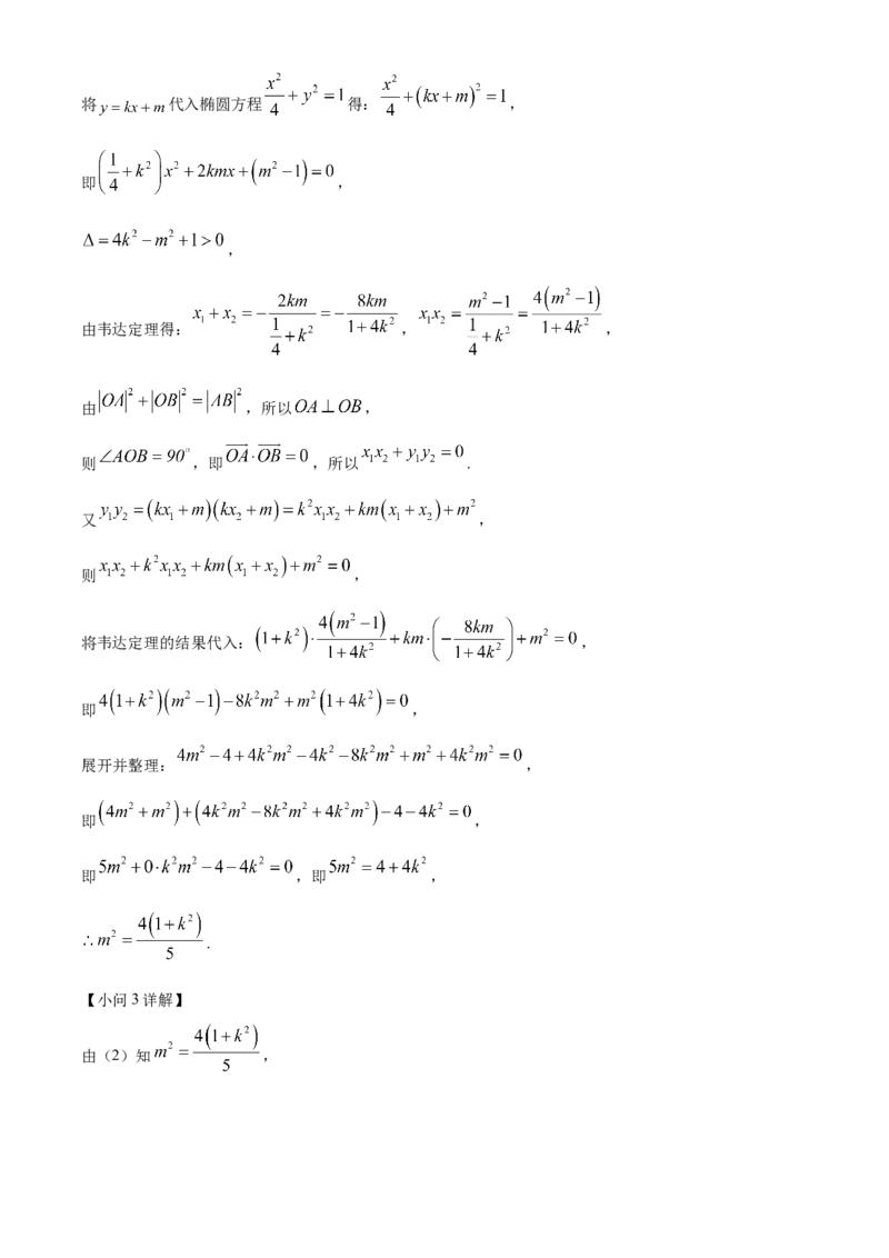 浙江省温州十校联合体2025-2026学年高二上学期11月期中联考数学试题Word版含解析_251210浙江省温州十校联合体2025-2026学年高二上学期11月期中（全）