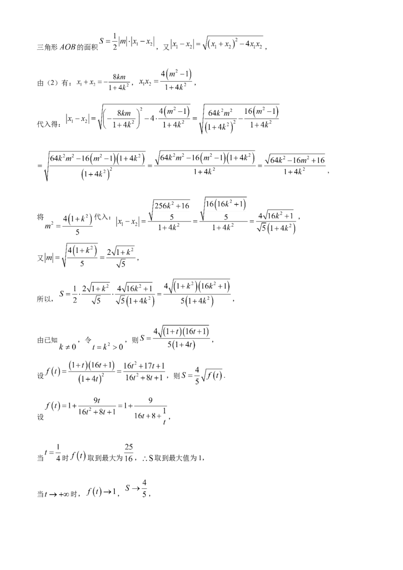 浙江省温州十校联合体2025-2026学年高二上学期11月期中联考数学试题Word版含解析_251210浙江省温州十校联合体2025-2026学年高二上学期11月期中（全）