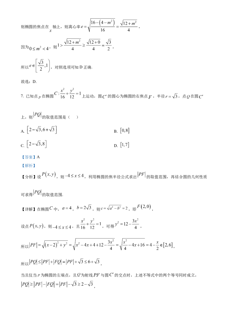 浙江省温州十校联合体2025-2026学年高二上学期11月期中联考数学试题Word版含解析_251210浙江省温州十校联合体2025-2026学年高二上学期11月期中（全）