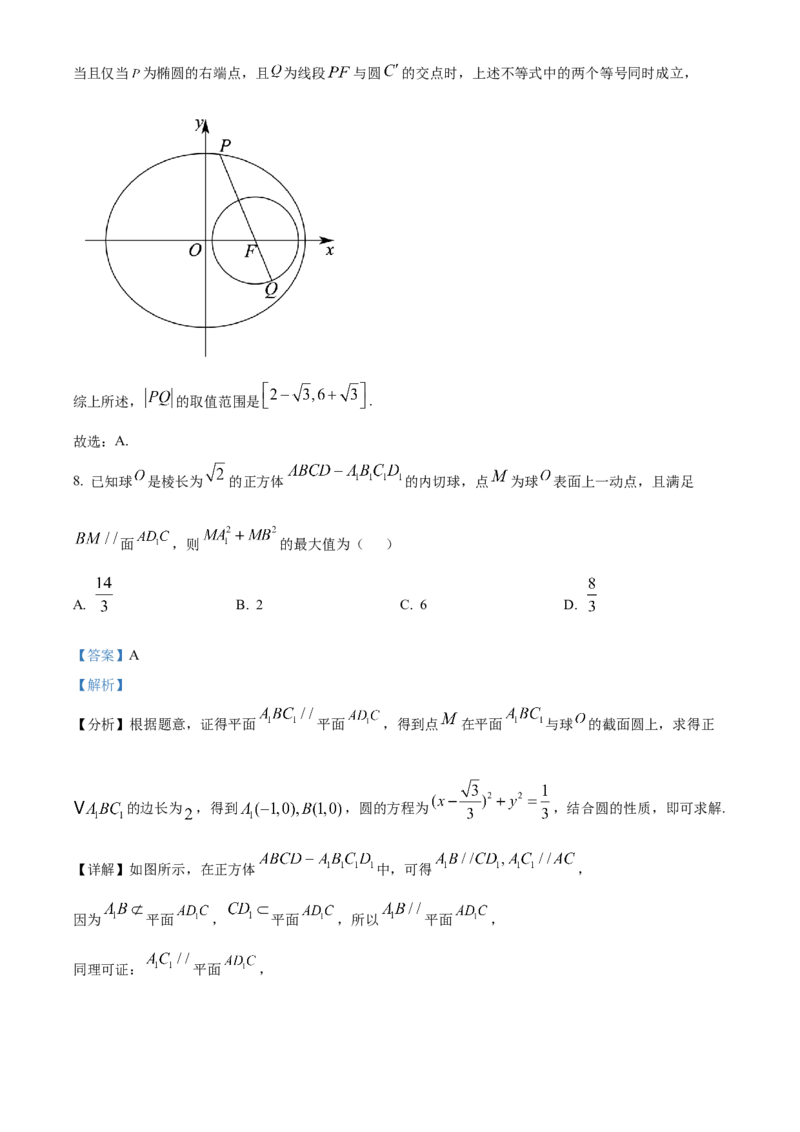 浙江省温州十校联合体2025-2026学年高二上学期11月期中联考数学试题Word版含解析_251210浙江省温州十校联合体2025-2026学年高二上学期11月期中（全）