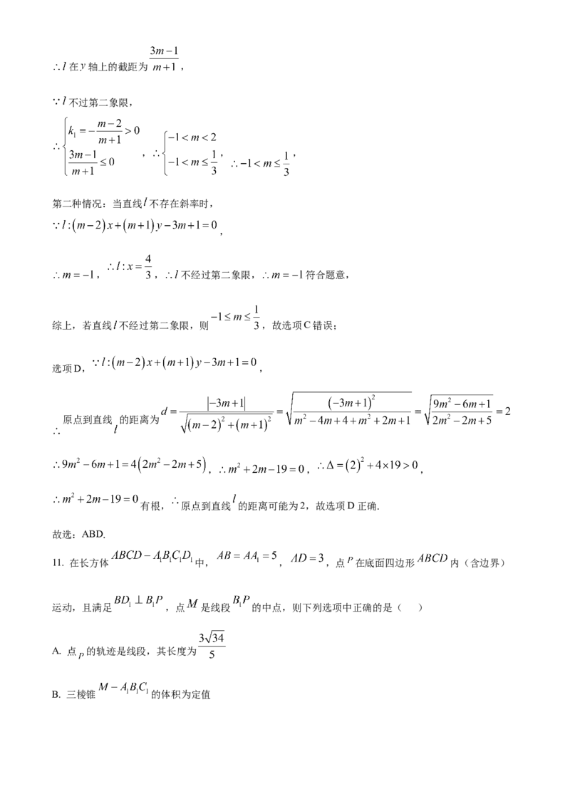 浙江省温州十校联合体2025-2026学年高二上学期11月期中联考数学试题Word版含解析_251210浙江省温州十校联合体2025-2026学年高二上学期11月期中（全）